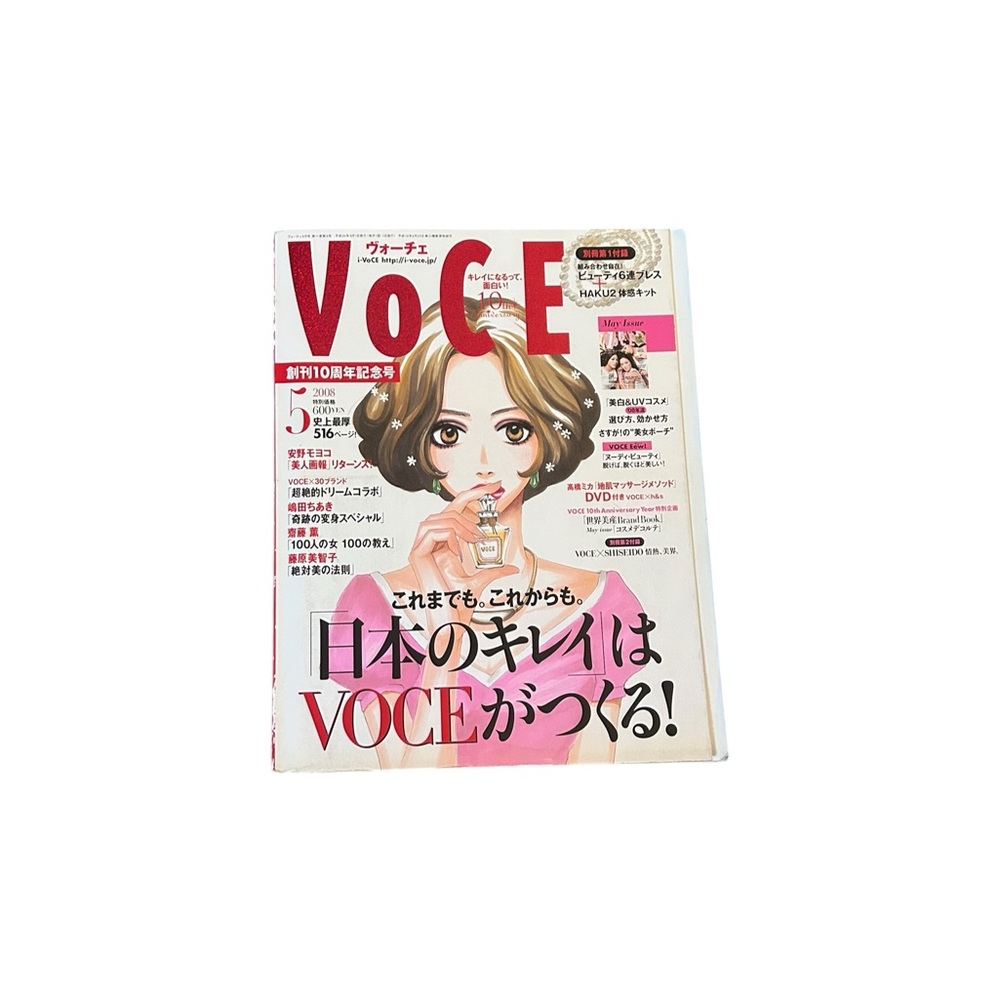 VoCE Magazine May 2008 Japanese Beauty 10th Anniversary Issue J-Beauty Lifestyle